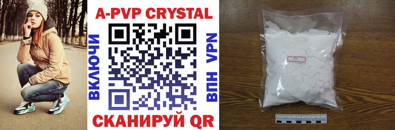 APVP Crystall  MEGA   Карабаново 
