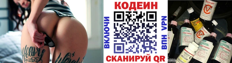 Кодеиновый сироп Lean напиток Lean (лин)  Карабаново 
