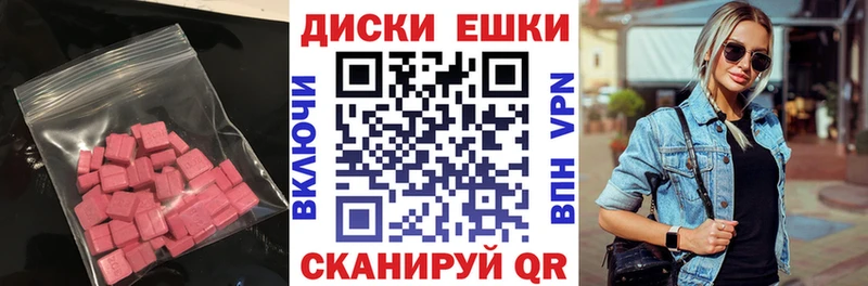 Экстази ешки  где купить   Карабаново 